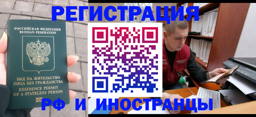 временная регистрация в квартире в Чувашии
