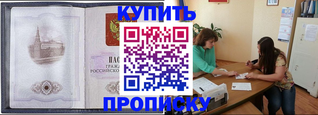 временная регистрация для школы в Чувашии