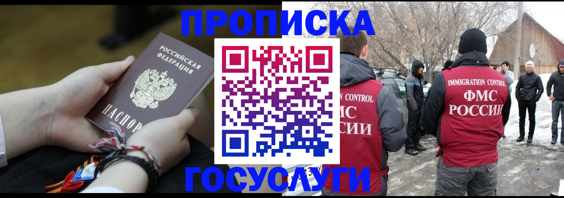 прописка иностранных граждан в Чувашии